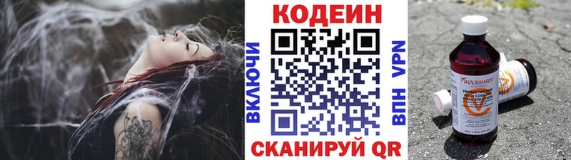 Купить  Берёзовка  Кодеиновый сироп Lean напиток Lean (лин) 