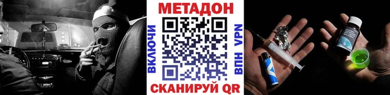 Купить где  Берёзовка  Метадон белоснежный 